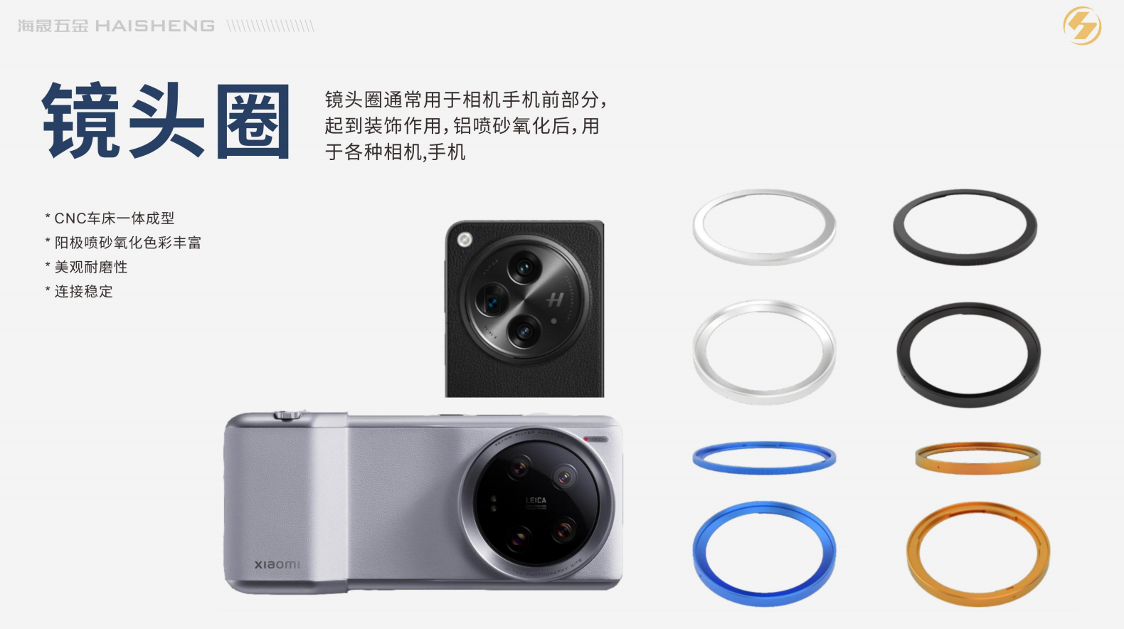 开封影像摄像铝合金配件